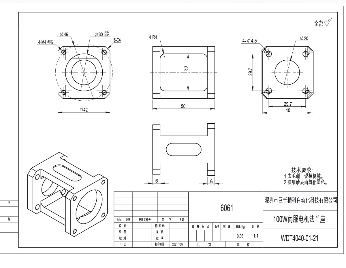 100W/200W/400/750W/1.0KW/1.5kW Servo motor  mounting bracket