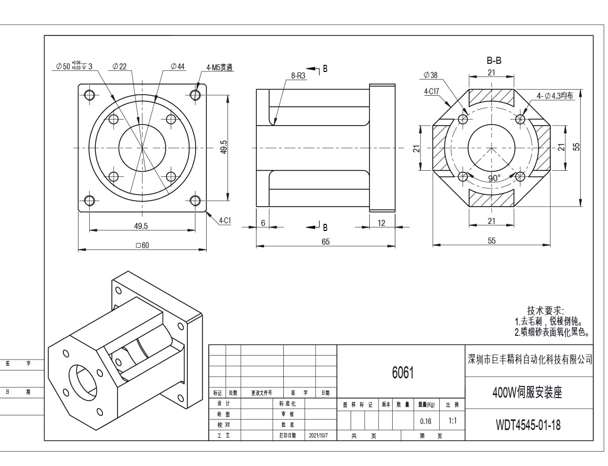 100W/200W/400/750W/1.0KW/1.5kW Servo motor  mounting bracket