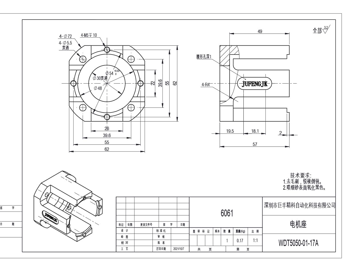 100W/200W/400/750W/1.0KW/1.5kW Servo motor  mounting bracket