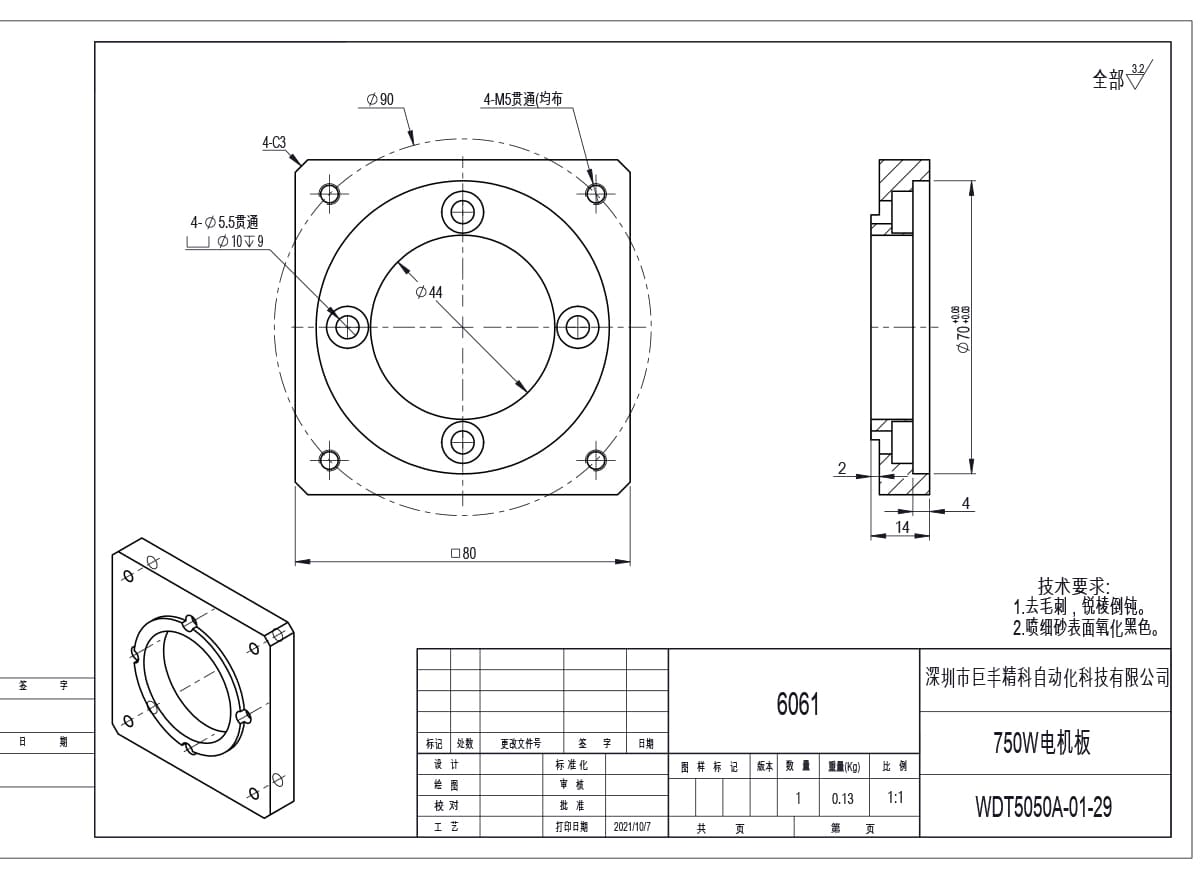 100W/200W/400/750W/1.0KW/1.5kW Servo motor  mounting bracket