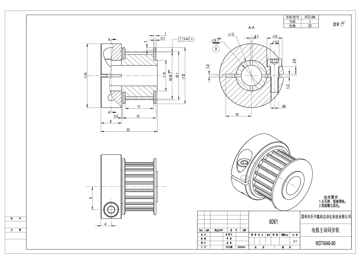 synchronizing wheel synchronizing wheel