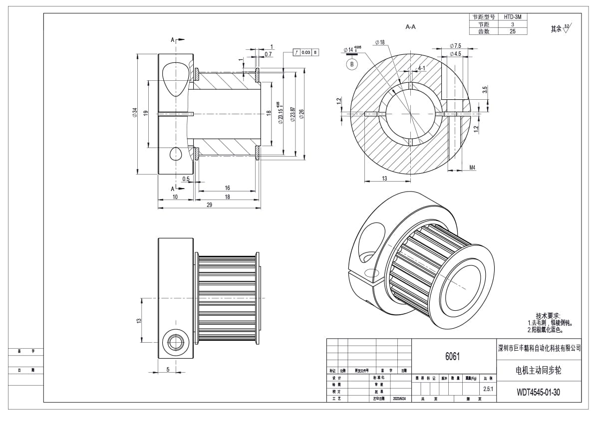 synchronizing wheel synchronizing wheel