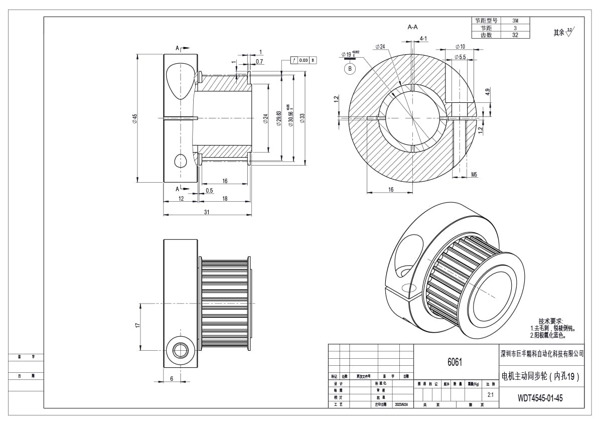 synchronizing wheel synchronizing wheel