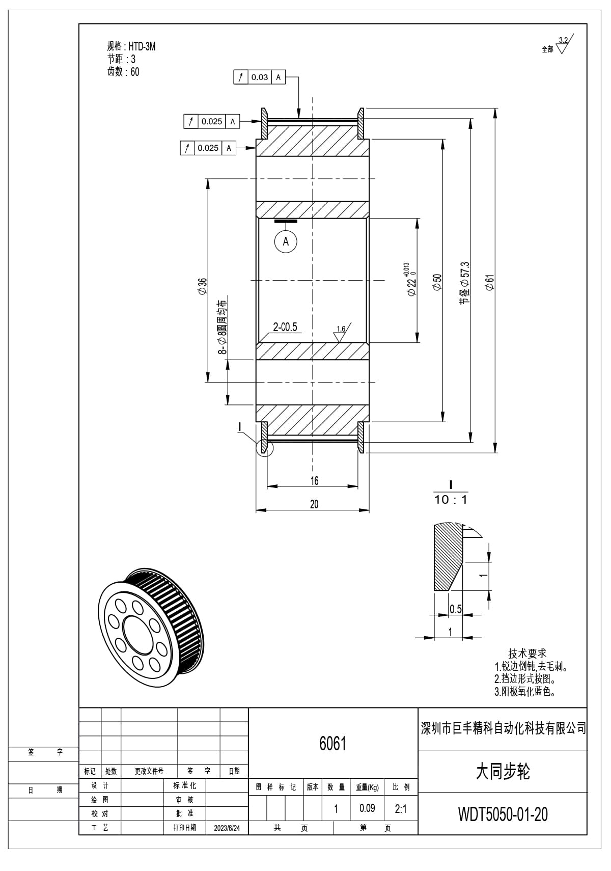 synchronizing wheel synchronizing wheel